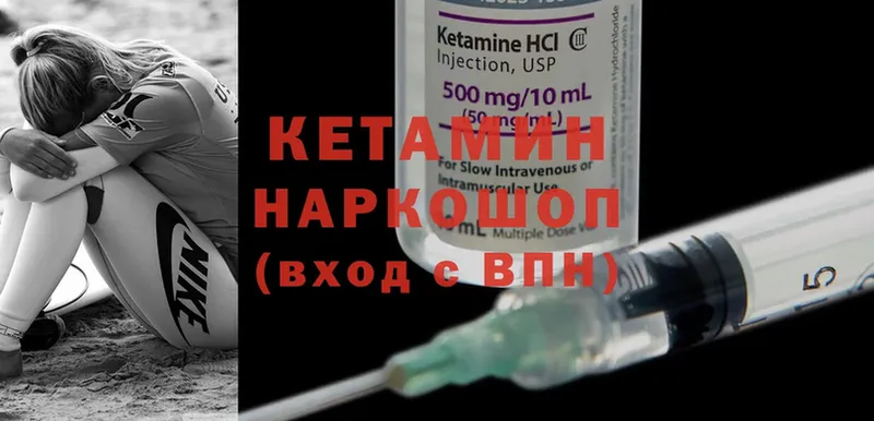 Кетамин ketamine  Разумное 